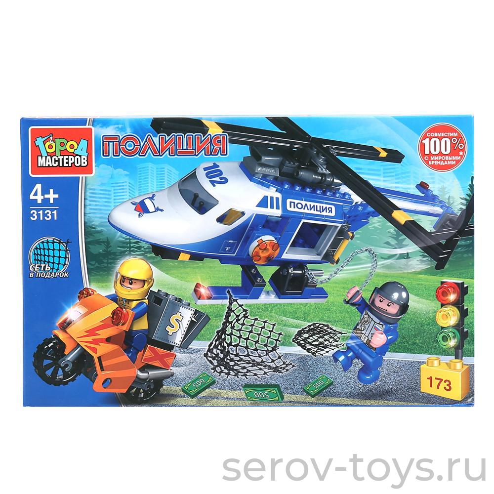 Конструктор Город мастеров 3131 Погоня на полицейском вертолете 173дет