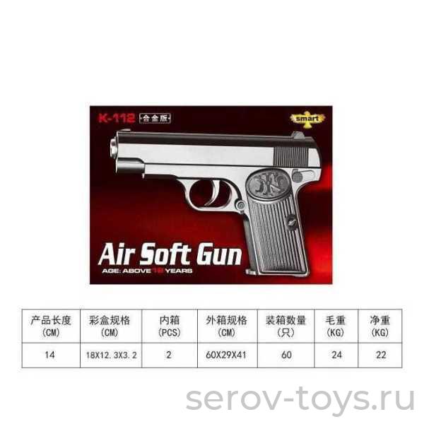 Пистолет металл 1B01623 пневматический K112 в кор