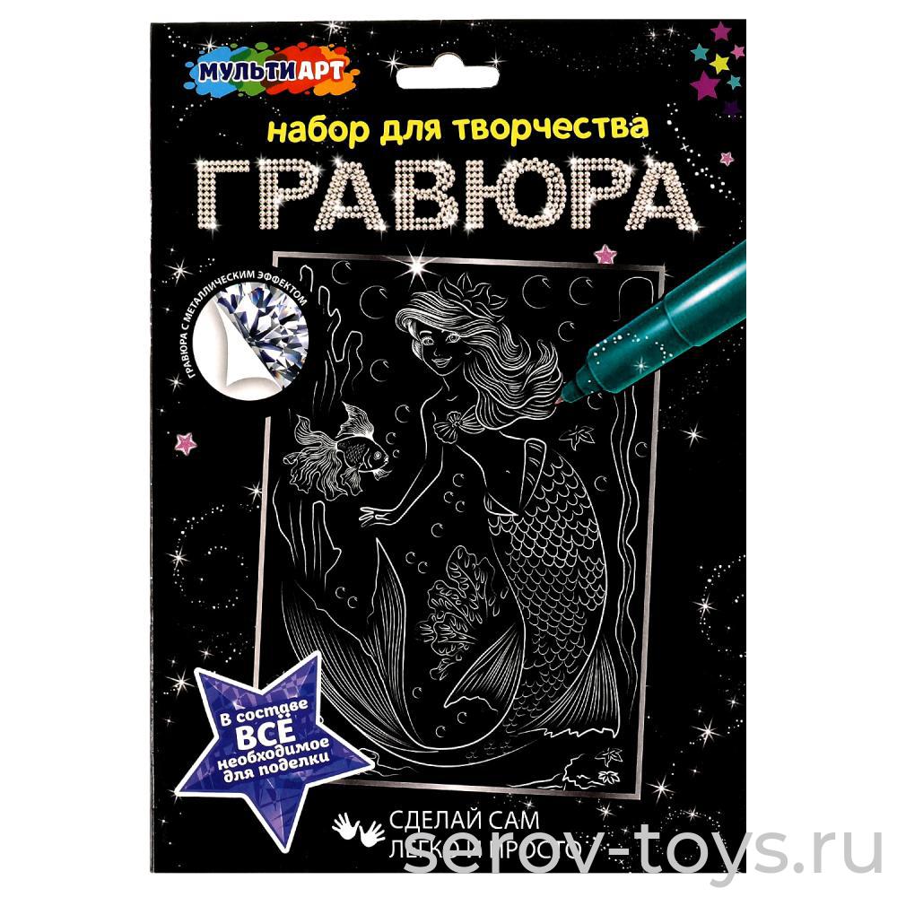 Набор ДТ Гравюра Русалка SCRATCHART-SLV-MERMAID2 Серебро в конверте МультиАрт