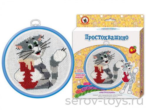 Набор ДТ Вышивка с пяльцами  (03798 Матроскин)