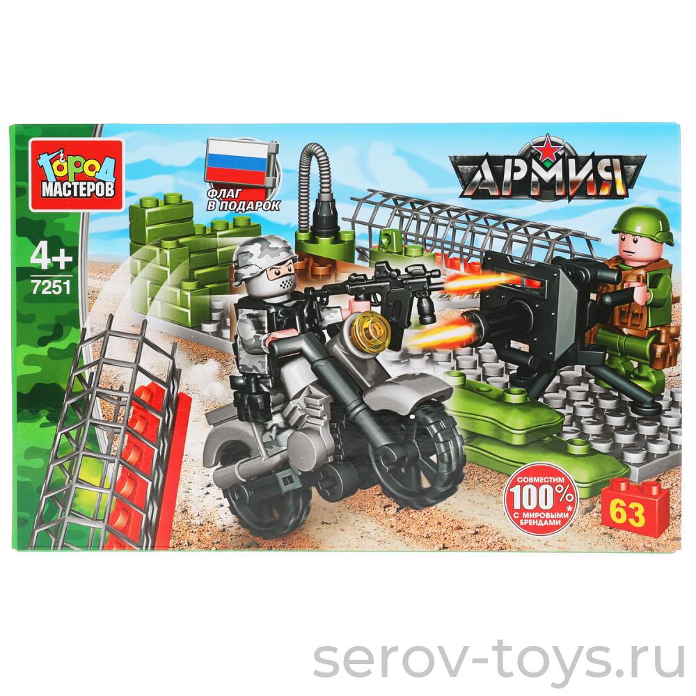 Конструктор Город мастеров 7251 Армия Нападение на блок-пост 63 дет