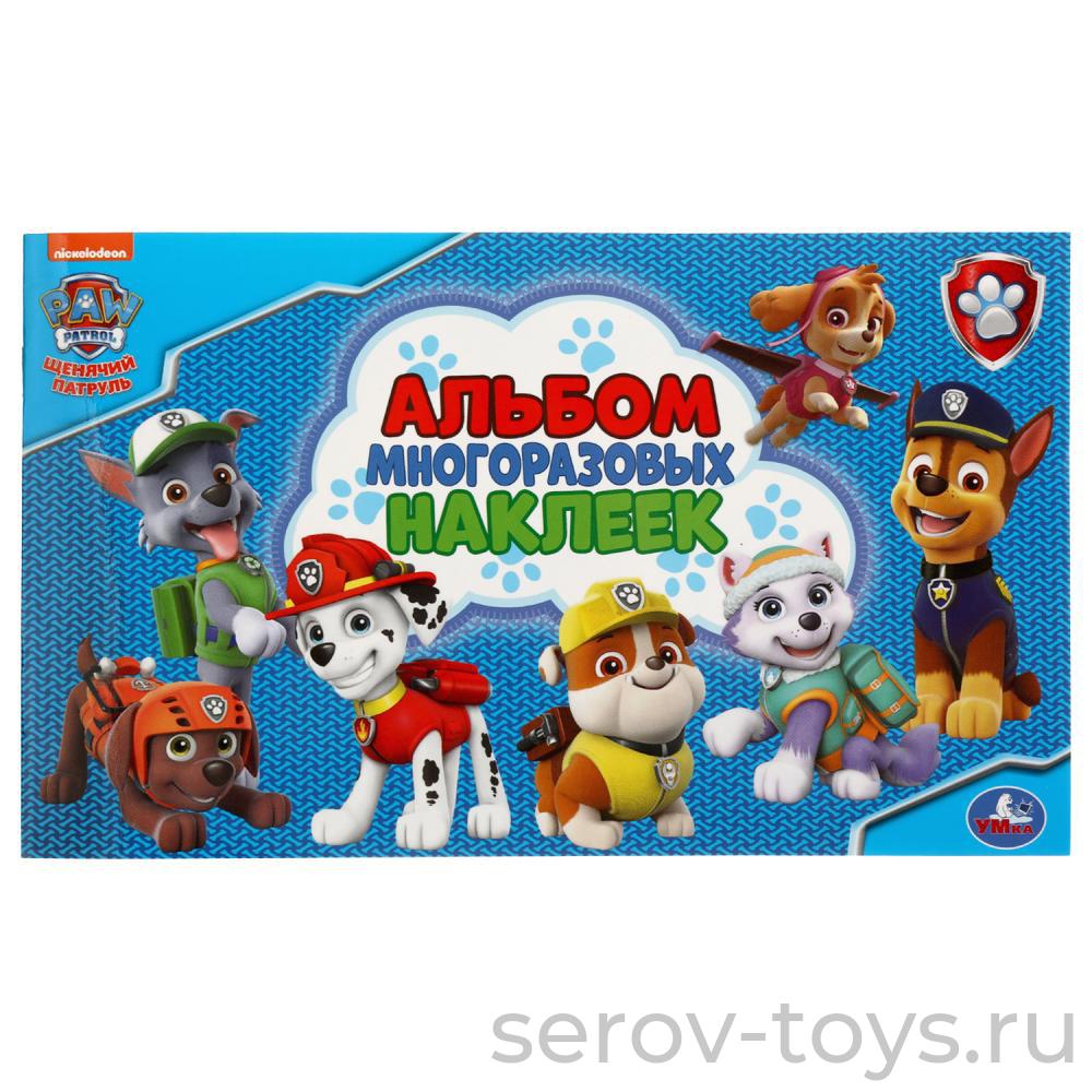 Альбом многоразовых наклеек Щенячий патруль 50шт Умка