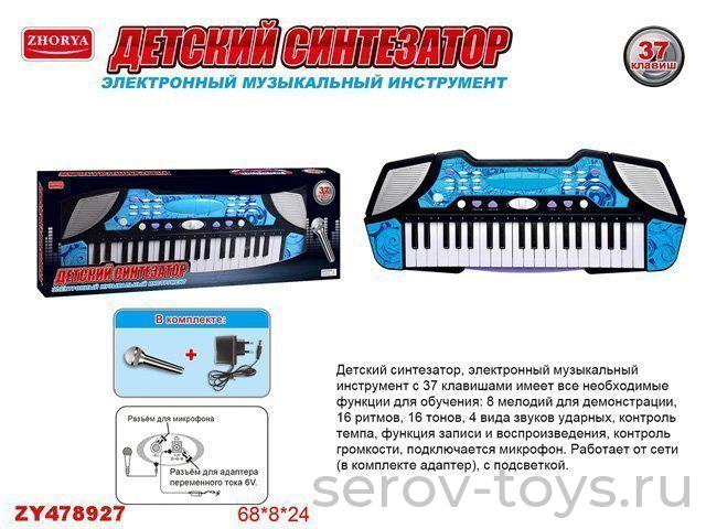 Синтезатор 2291B-1ZYB от сети+микрофон, розовый свет ZHORYA в кор