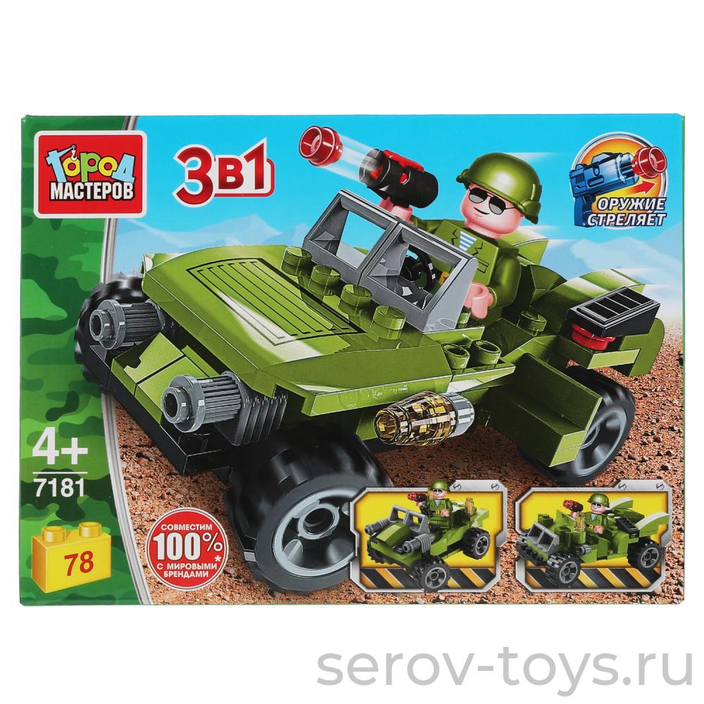 Конструктор Город мастеров 7181 Джип 3 в 1 78  дет