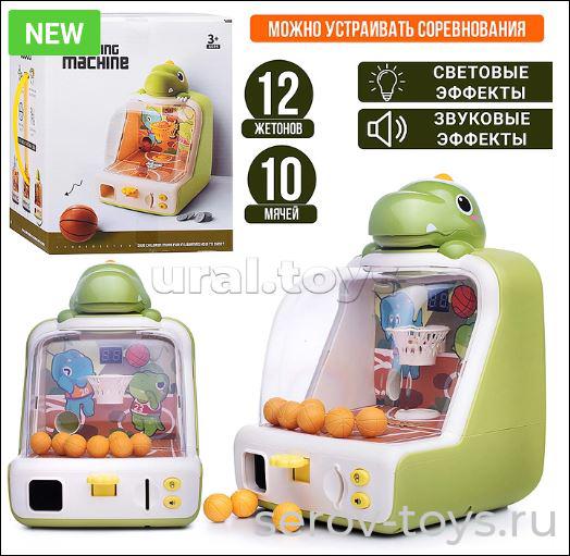 Баскетбол с Динозавриком 33301 на бат в кор