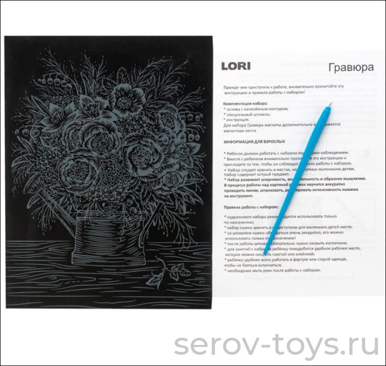 Набор ДТ Гравюра Скретчинг Гр-719 Весенний букет 18*24см цветная Lori