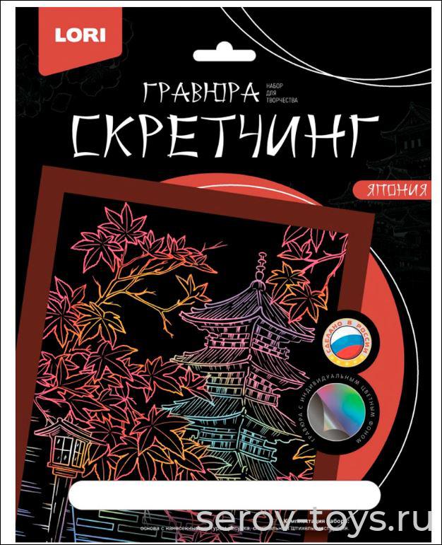 Набор ДТ Гравюра Скретчинг Гр-750 Клен у храма 18*24см цветная Lori
