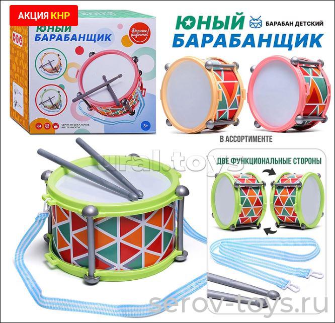 Барабан UT0196-1 Юный барабанщик 18см в кор Дарите радость!