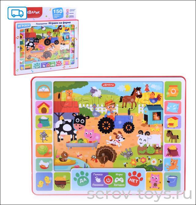 Планшетик Играем на ферме 31750Азбукварик