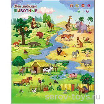 Эл плакат Мои любимые животные ЗП-0027 Рыжий кот