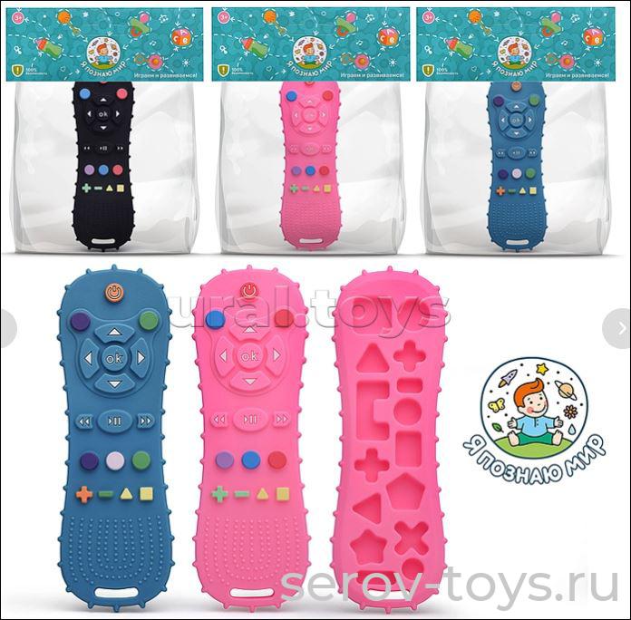 Грызунок Y0203 Пульт в пак  Я познаю мир!