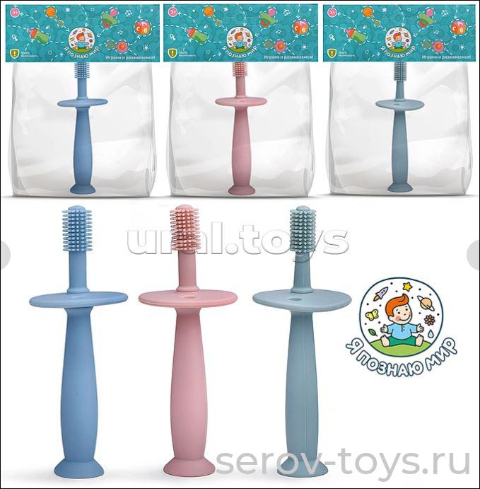 Грызунок Y0195 Щетка в пак  Я познаю мир!