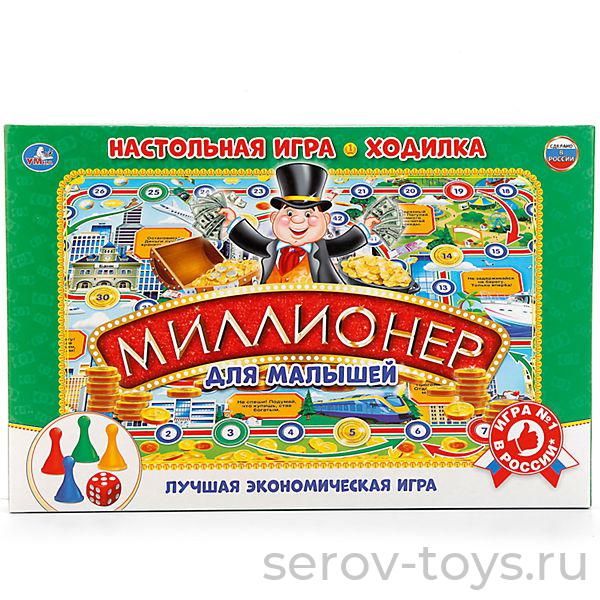 Настольная игра Миллионер для малышей Ходилка 9448 Умка