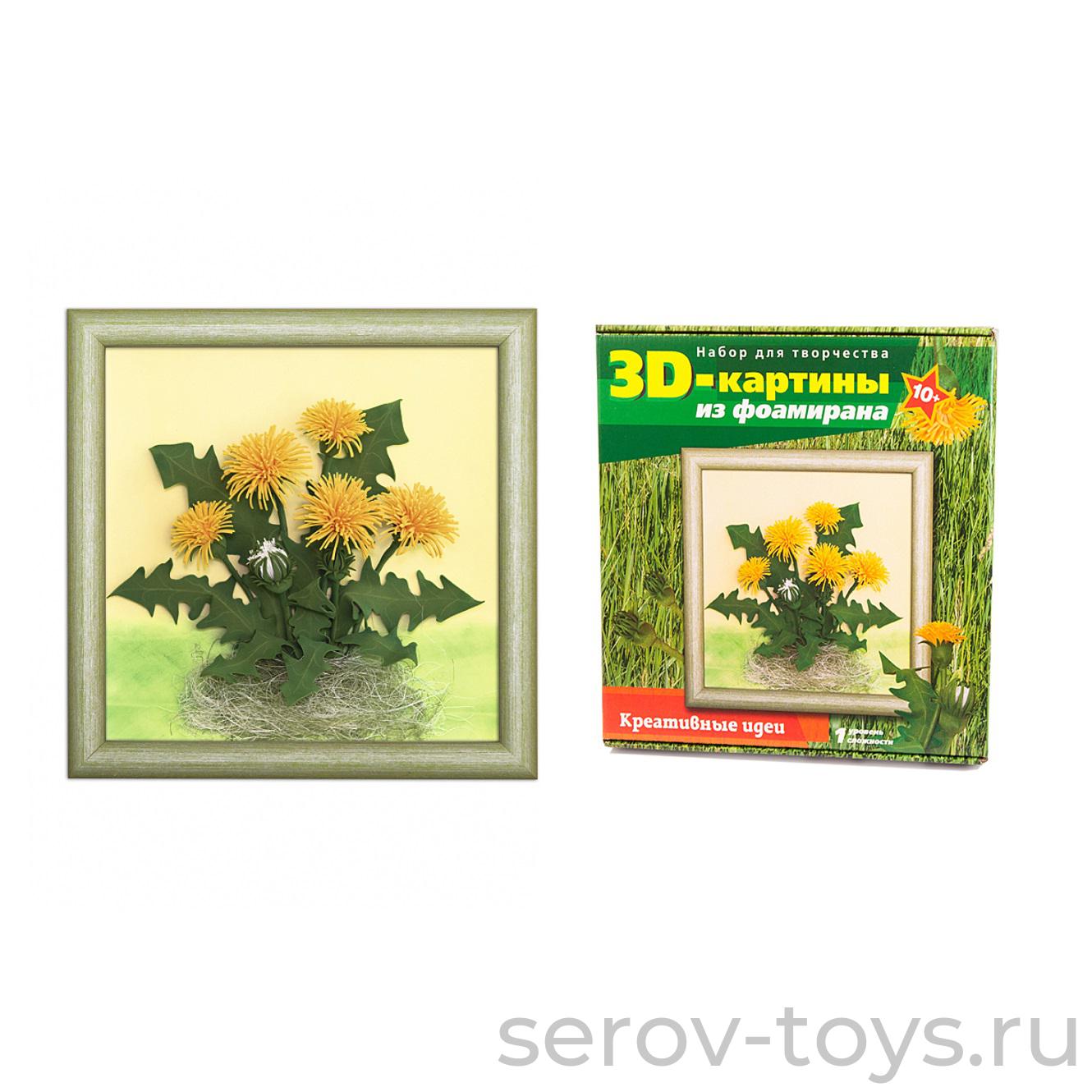 &&Набор ДТ 3D Картина из фоамирана FM-01 Одуванчики 27*27см