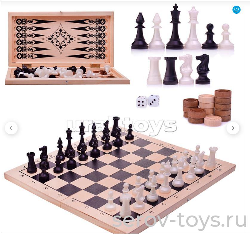 Шахматы обиходные 02-110 пластиковые+шашки+нарды с деревянной доской 415*215мм MPSport