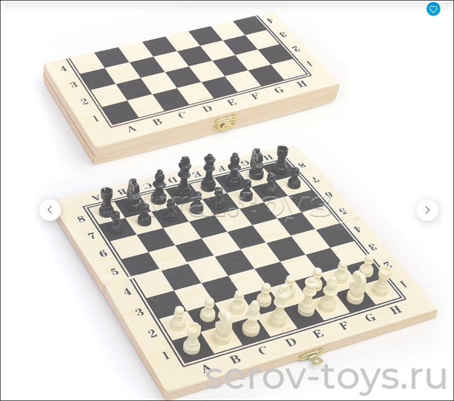 Шахматы HD808-20 Удачный ход 28.5х29 см