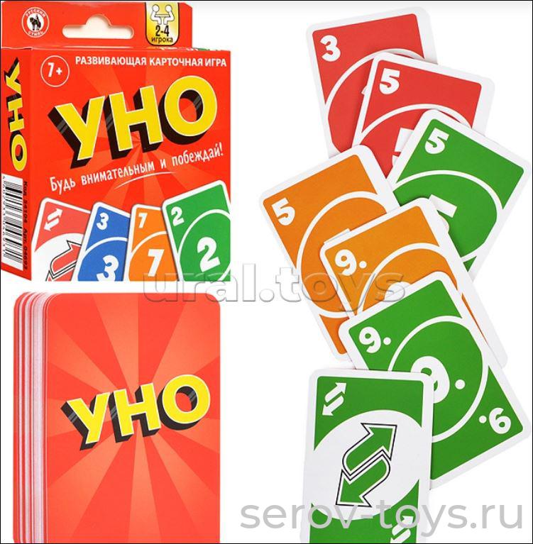 Игра Уно классическое с европодвесом 54 карточки 04693 Русский стиль