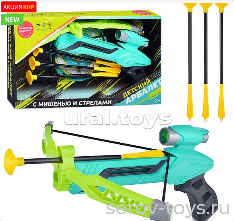 Арбалет с мишенью и стрелам UT0099 Точно в цель в кор Дарите радость!