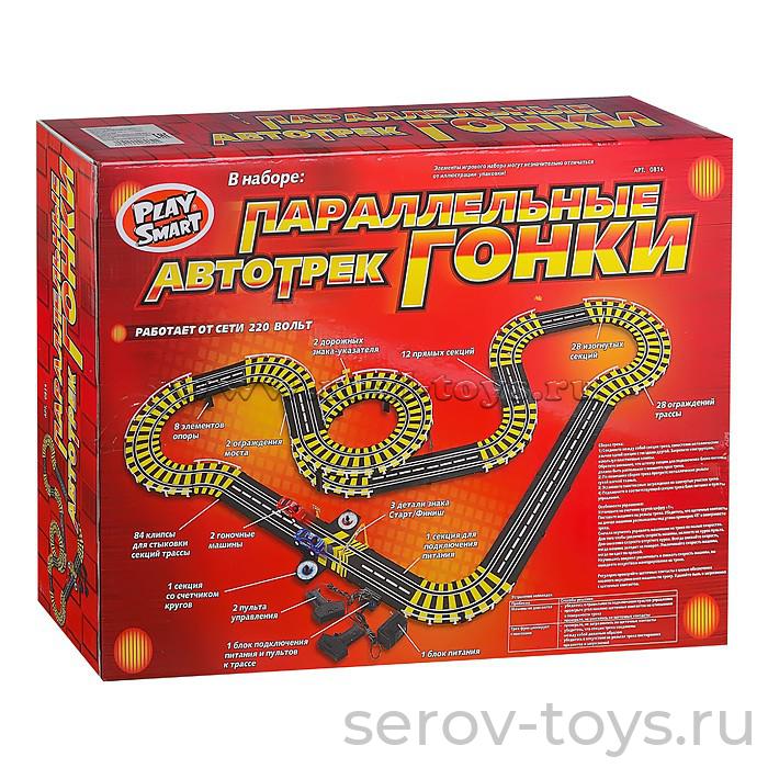 Автотрек 0814 Параллельные гонки от сети 695см