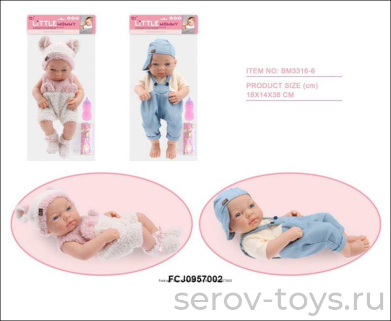 Пупс  BM3316-6 с аксесс FCJ0957002 в пак