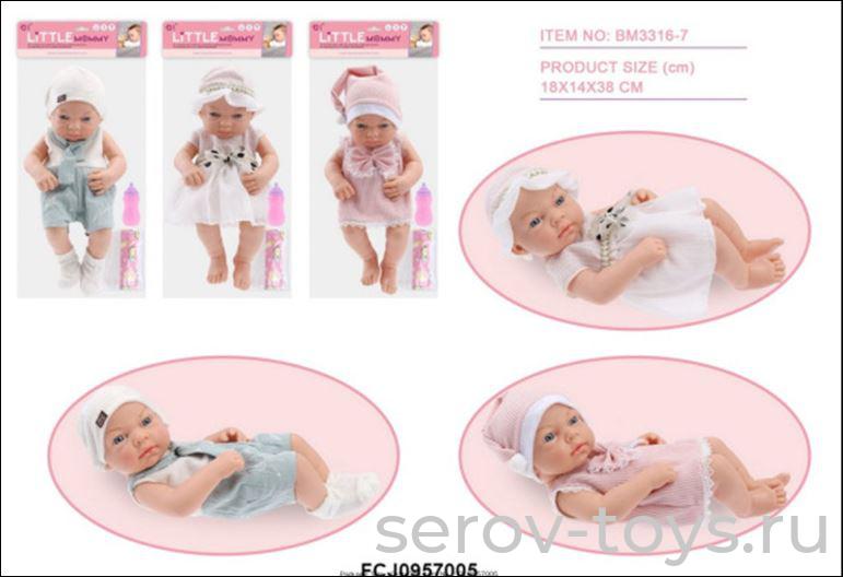 Пупс BM3316-7 с аксесс FCJ0957005 в пак