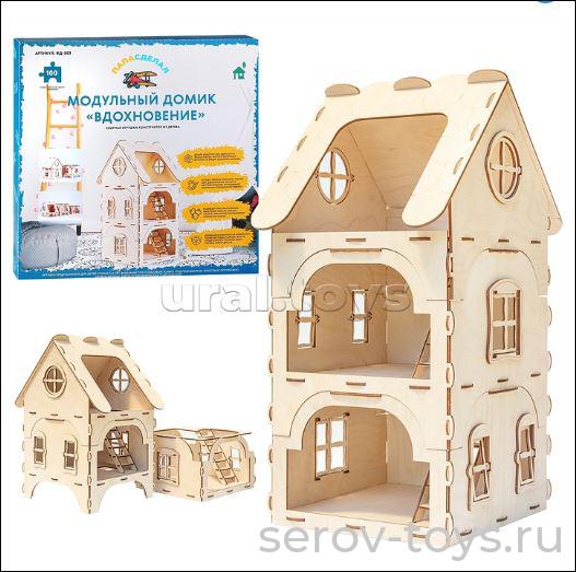 Конструктор дерев ФД-003  Дом Вдохновение без мебели  Для кукол 14см ПапаСделал