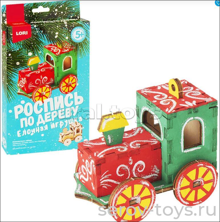 Набор ДТ Роспись по дереву Фнн-023 Елочная игрушка Волшебный паровозик Lori