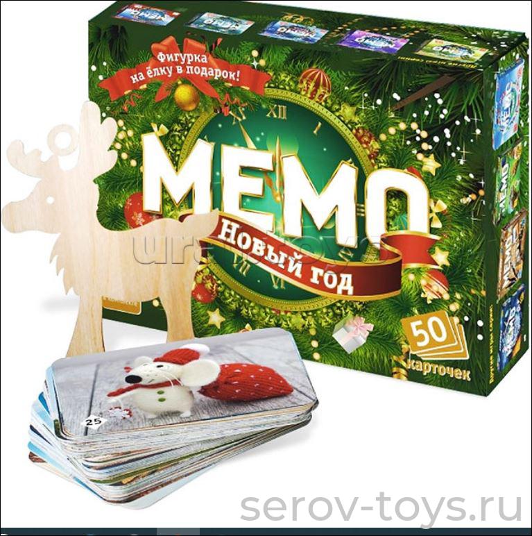 Игра Мемо 8033 Новый год + игрушка на елку 50 карточек Нескучные игры