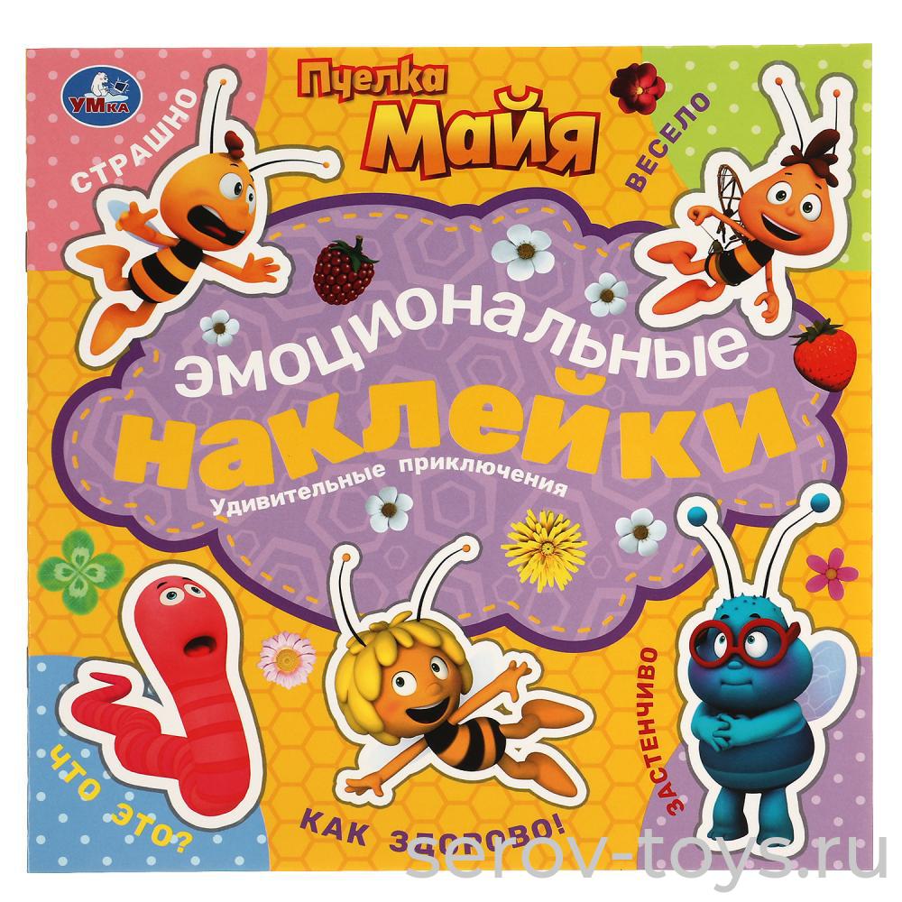 Книжка с эмоциональными наклейками Пчелка Майя Как здорово! Умка