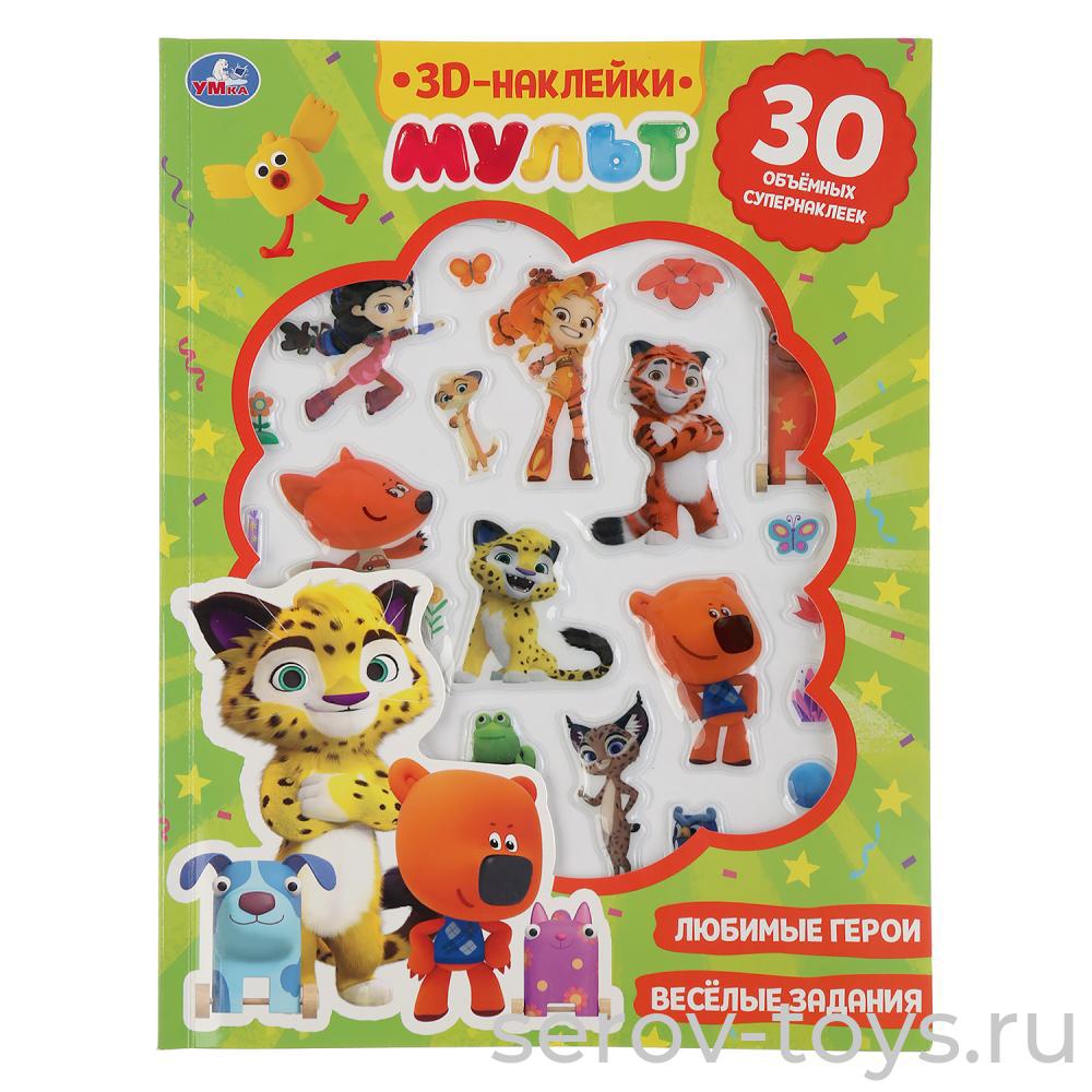 Книжка с наклейками Веселые задания Мульт 30шт Умка
