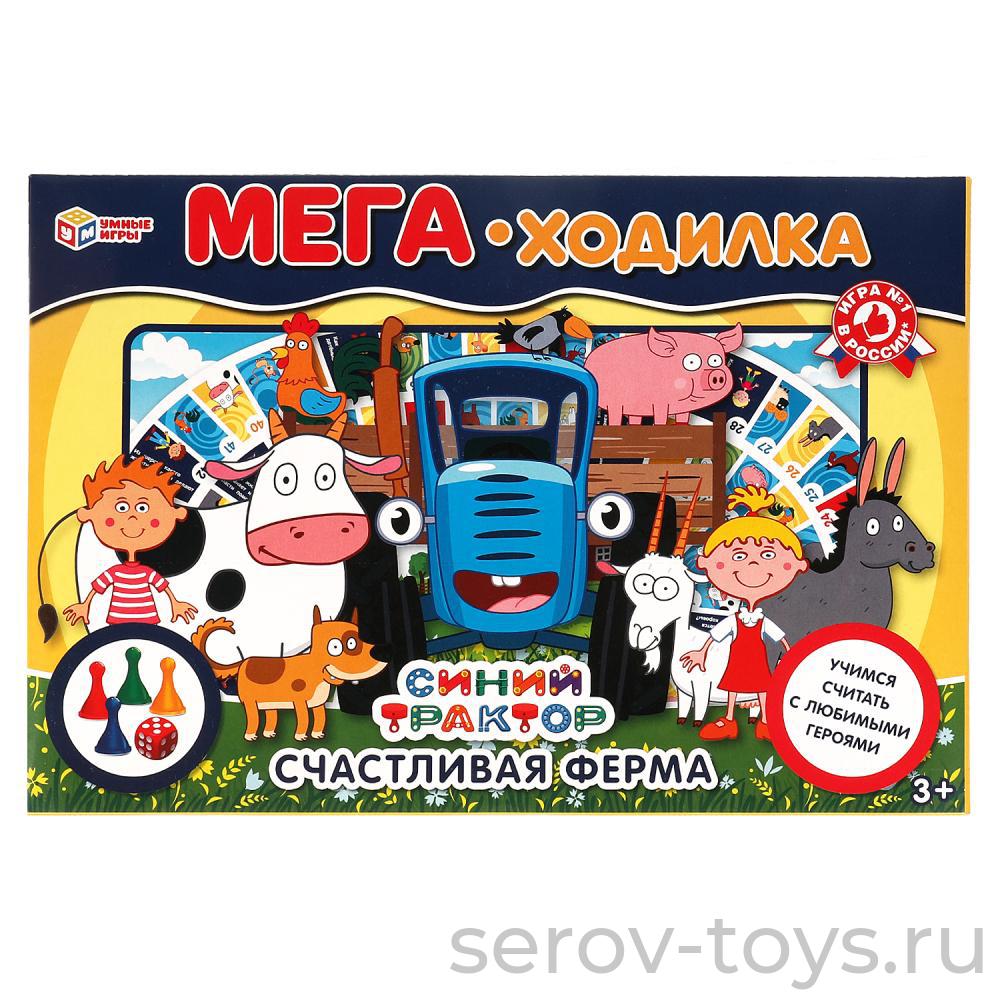 Настольная игра Синий трактор Счастливая ферма Мега-ходилка в кор Умные игры