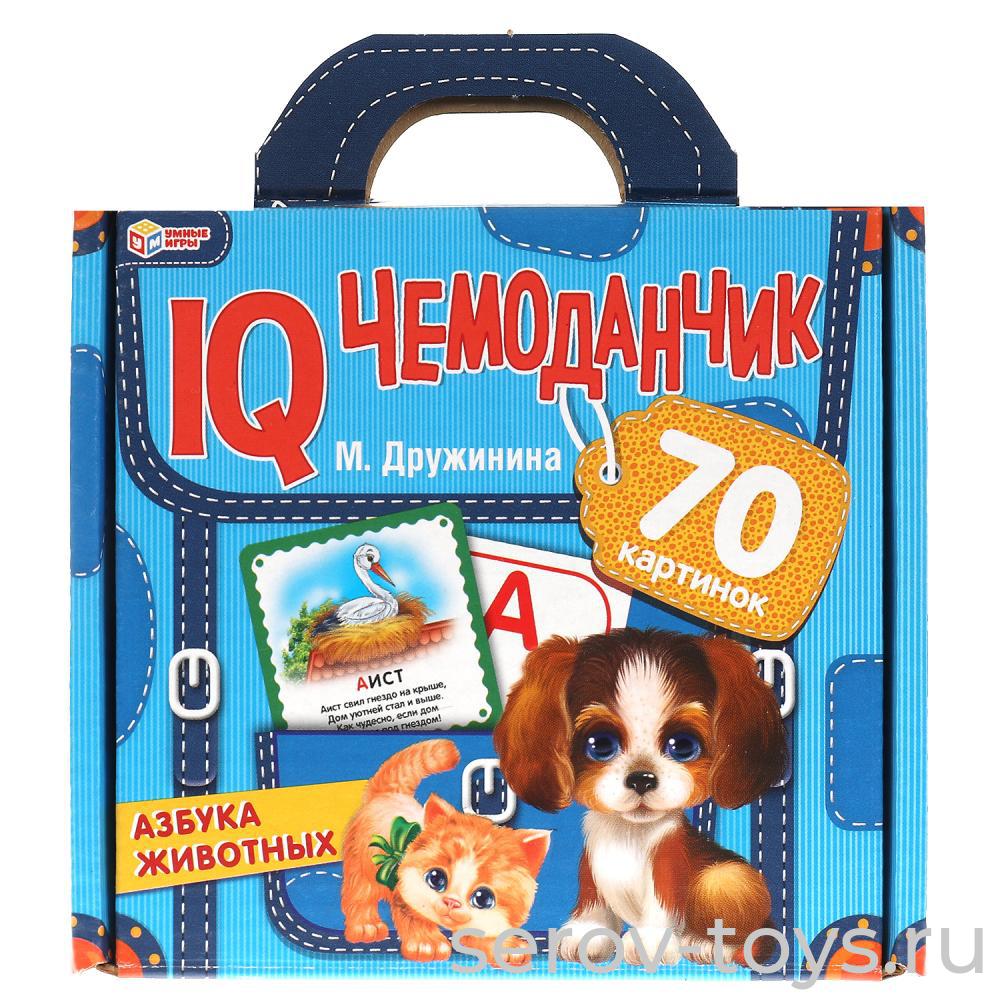 IQ чемоданчик  Азбука животных М.Дружинина 35 карточек в кор Умные игры
