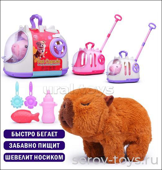 Капибара в переноске 688-257A на бат