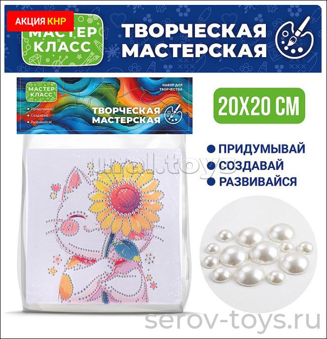 Набор ДТ Алмазная мозаика MKX-24 Котенок с цветочком 20*20см частичная в пак Мастер класс