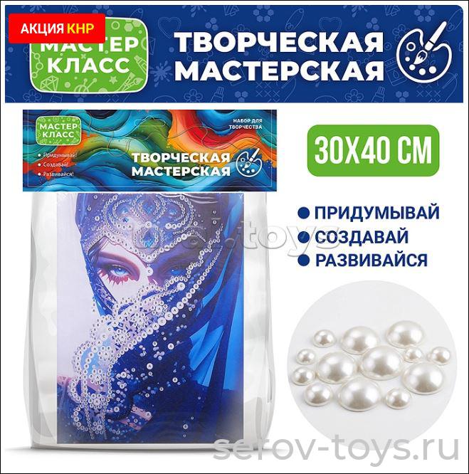 Набор ДТ Алмазная мозаика MKX-39 Восточная красавица 30*40см частичная в пак Мастер класс