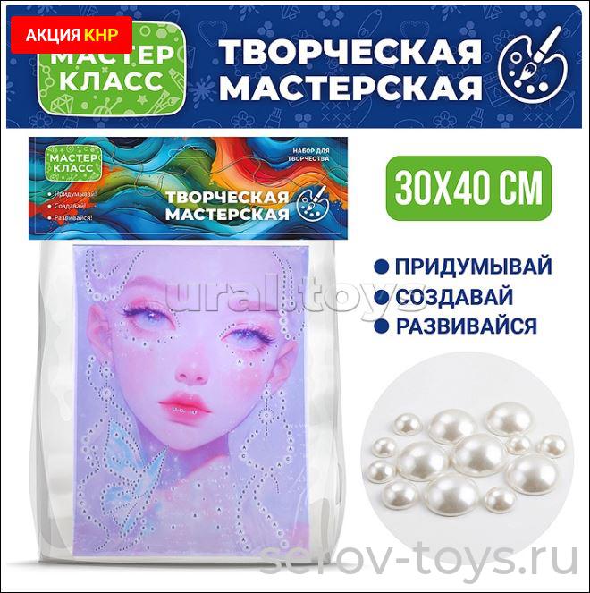 Набор ДТ Алмазная мозаика MKX-38 Нежный взгляд 30*40см частичная в пак Мастер класс