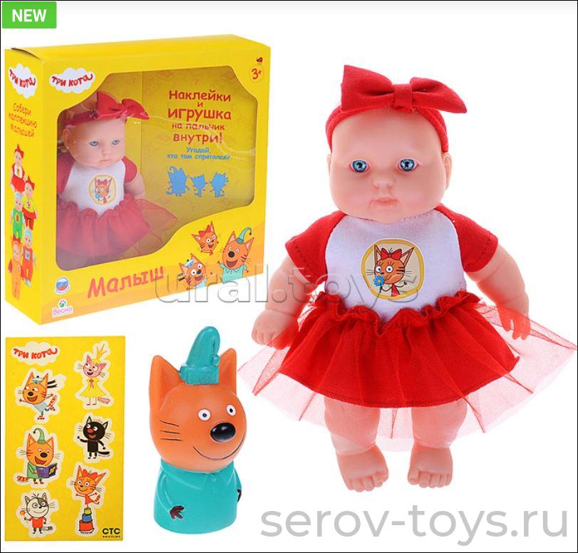 Кукла Малыш 1 В3849 Три кота с подарком 18см в кор Весна