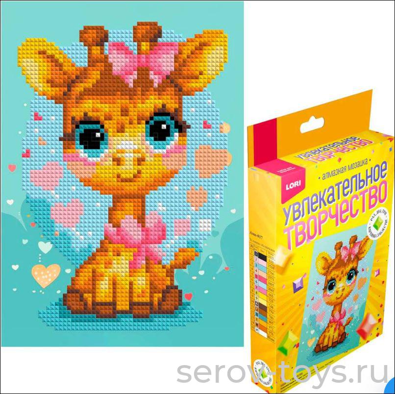 Набор ДТ Алмазная мозаика Жирафик Амк-017 15*20см (неполное заполнение) в кор Lori