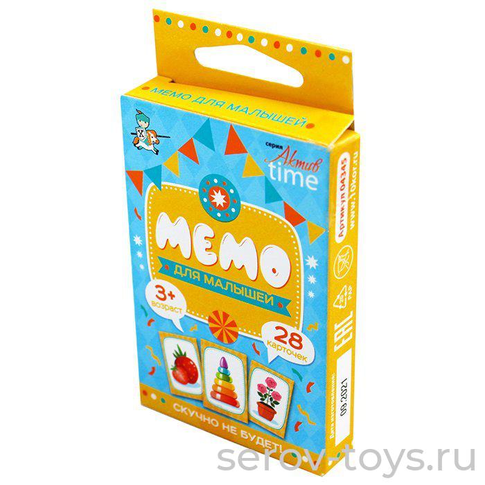 Игра МЕМО для малышей 04345ДК Серия АКТИВ time