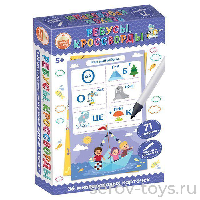 Игра развивающая Пиши-стирай 04242ДК Ребусы кроссворды