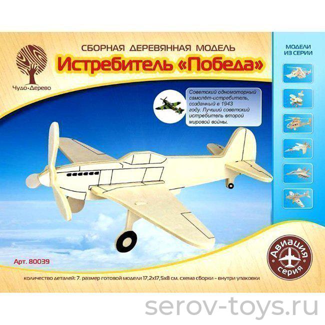 Конструктор дерев. Истребитель "Победа" 80039 7дет Чудо Дерево