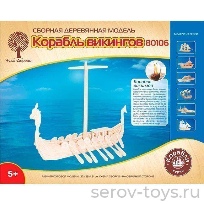 Конструктор дерев. Корабль викингов 80106 Чудо Дерево