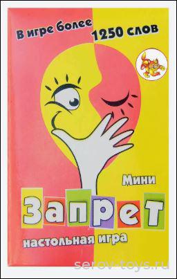 Игра наст. Запрет Мини/Задира/аналог игры Табу