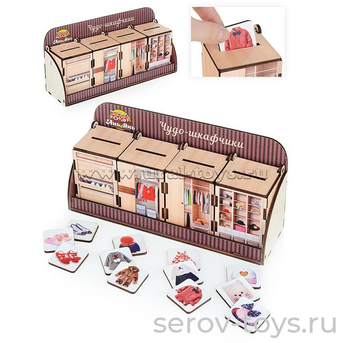 Сортер-комодик ПСД061 Чудо-шкафчики Ань-Янь