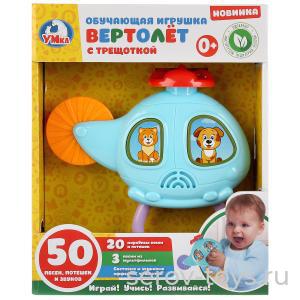 Музыкальная игрушка LS012-R Вертолет с трещеткой в кор  Умка