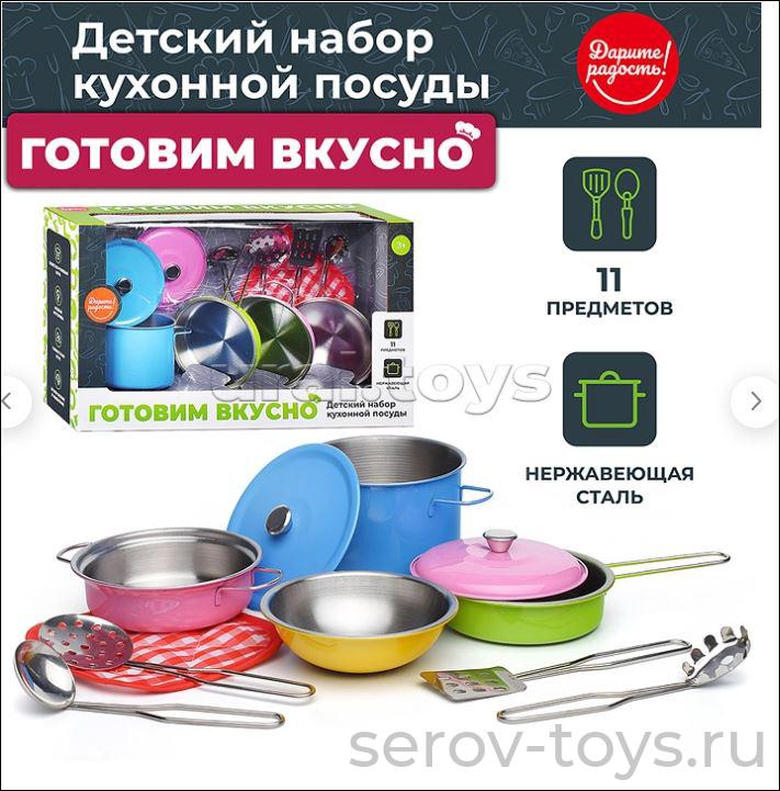 Набор посуды Готовим вкусно-1 UT0119-2 цветная 11 предметов в кор Дарите радость