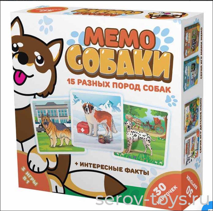 Игра Мемо 8345 Собаки 30 карточек Нескучные игры