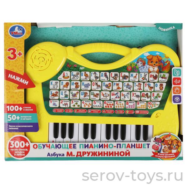 Пианино-планшет HT1064-R2 Дружинина в кор Умка