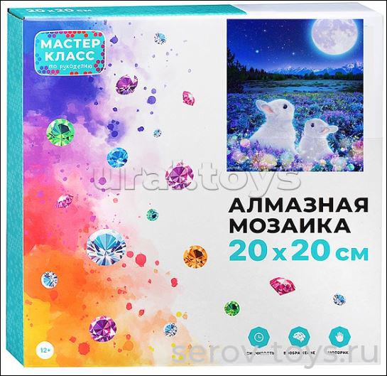 Набор ДТ Алмазная мозаика MKA2020-44 Кролики в новолуние 20*20см свет в темноте в кор Мастер класс