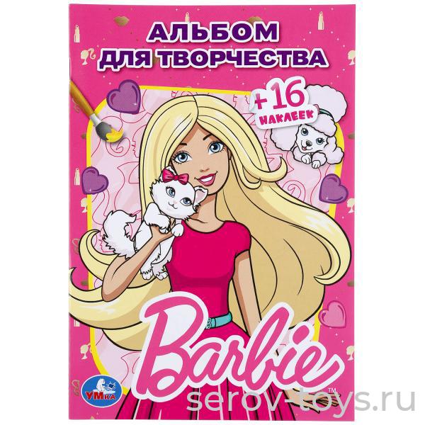 Раскраска с заданиями Барби с наклейками  Умка